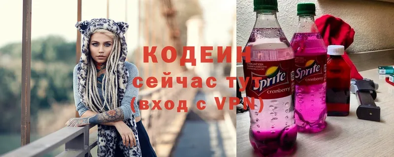 купить наркотики сайты  Далматово  Codein Purple Drank 